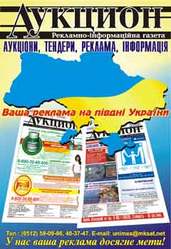 Реклама в Николаеве и Одессе