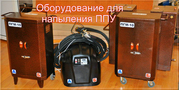 оборудование для пенополиуретана  ППУ от 1990 y.e.,  обучение Украина